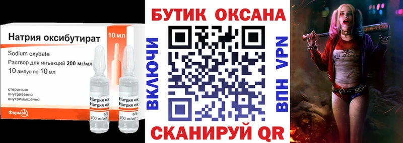 где купить наркоту  Буй  mega онион  БУТИРАТ GHB 