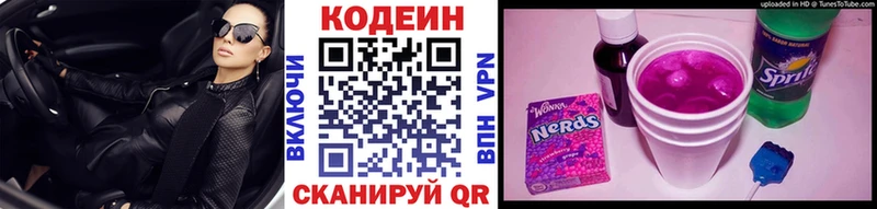 Кодеиновый сироп Lean напиток Lean (лин)  Буй 