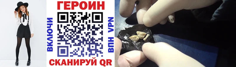 Героин белый  это официальный сайт  Буй 