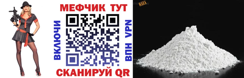 Мефедрон кристаллы Буй